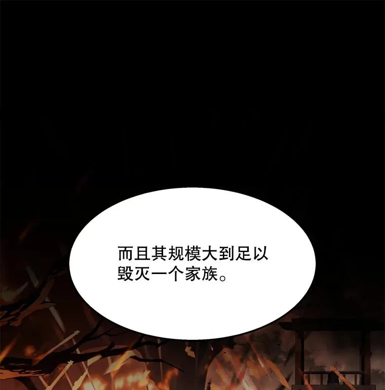 63.皇帝的阴谋 第63页