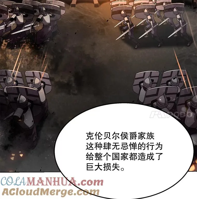 63.皇帝的阴谋 第65页