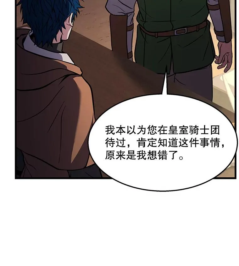 63.皇帝的阴谋 第70页