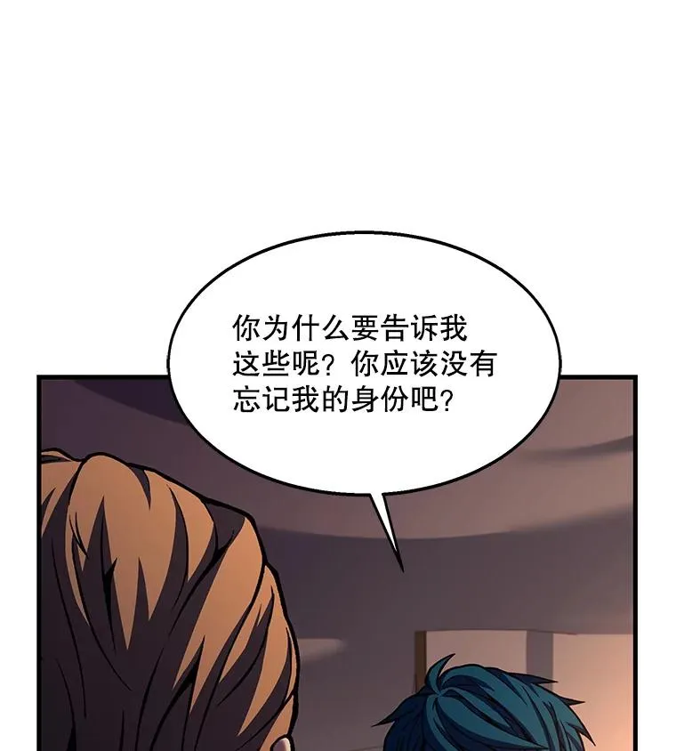 63.皇帝的阴谋 第71页