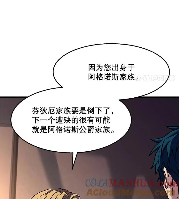 63.皇帝的阴谋 第73页