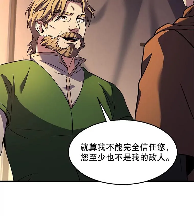 63.皇帝的阴谋 第74页