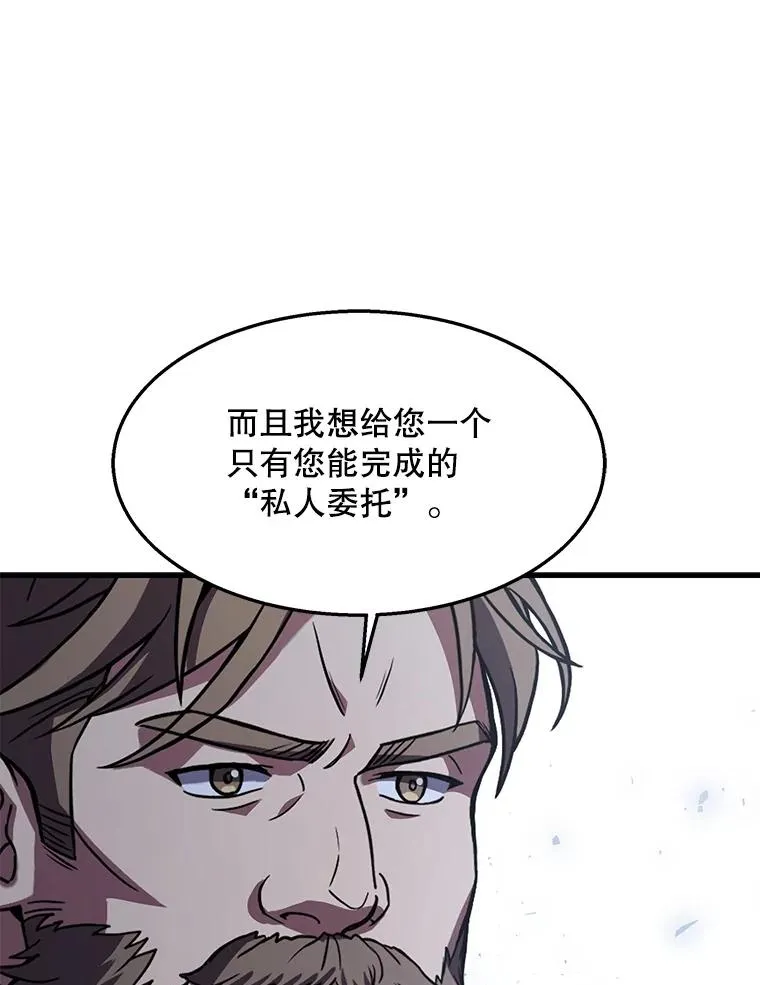 63.皇帝的阴谋 第75页