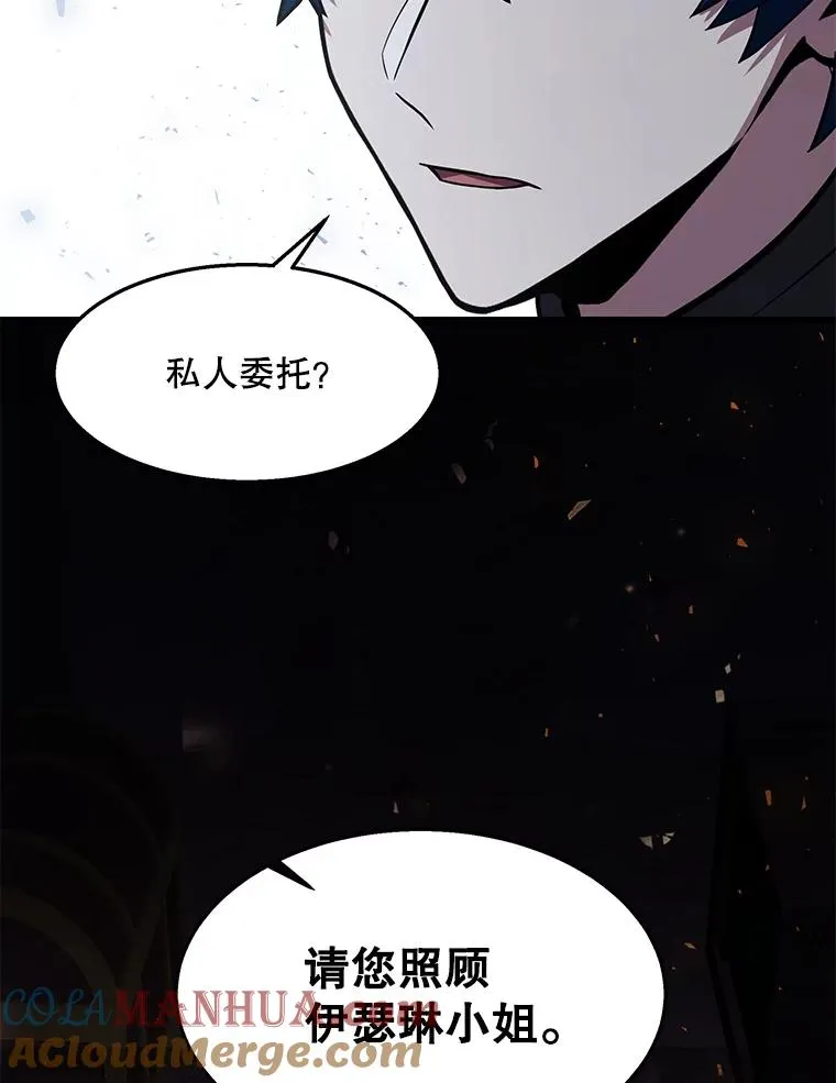 63.皇帝的阴谋 第77页
