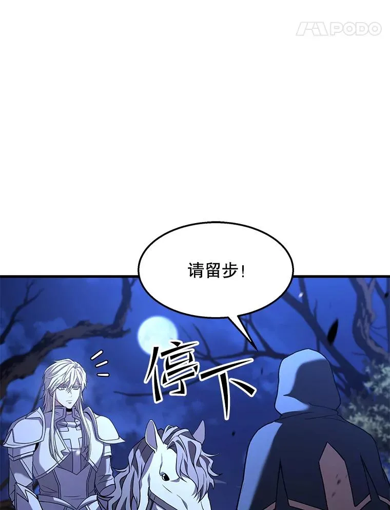 63.皇帝的阴谋 第87页
