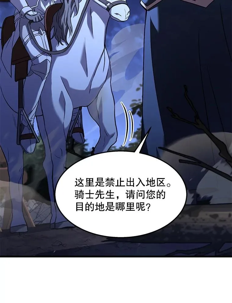 63.皇帝的阴谋 第88页