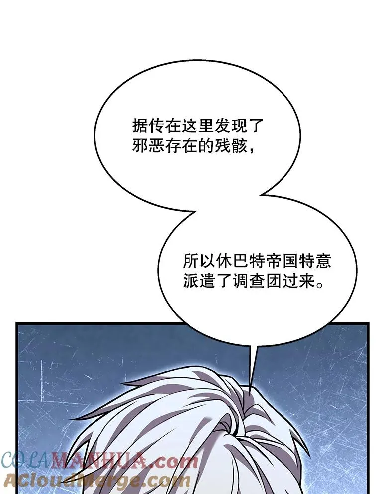 63.皇帝的阴谋 第89页