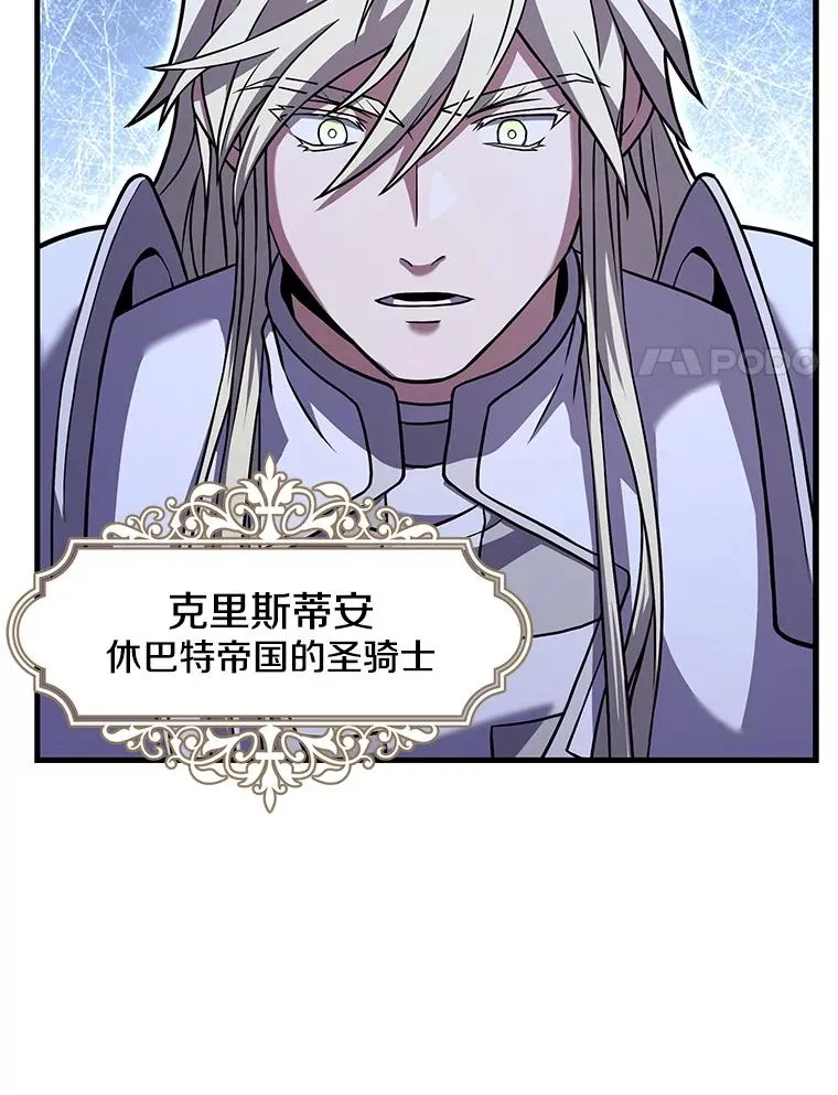 63.皇帝的阴谋 第90页