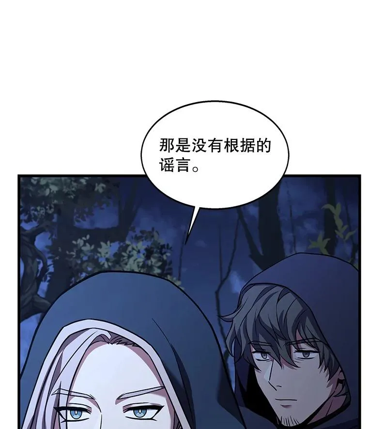 63.皇帝的阴谋 第91页