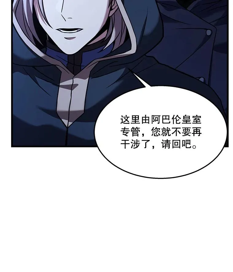63.皇帝的阴谋 第92页