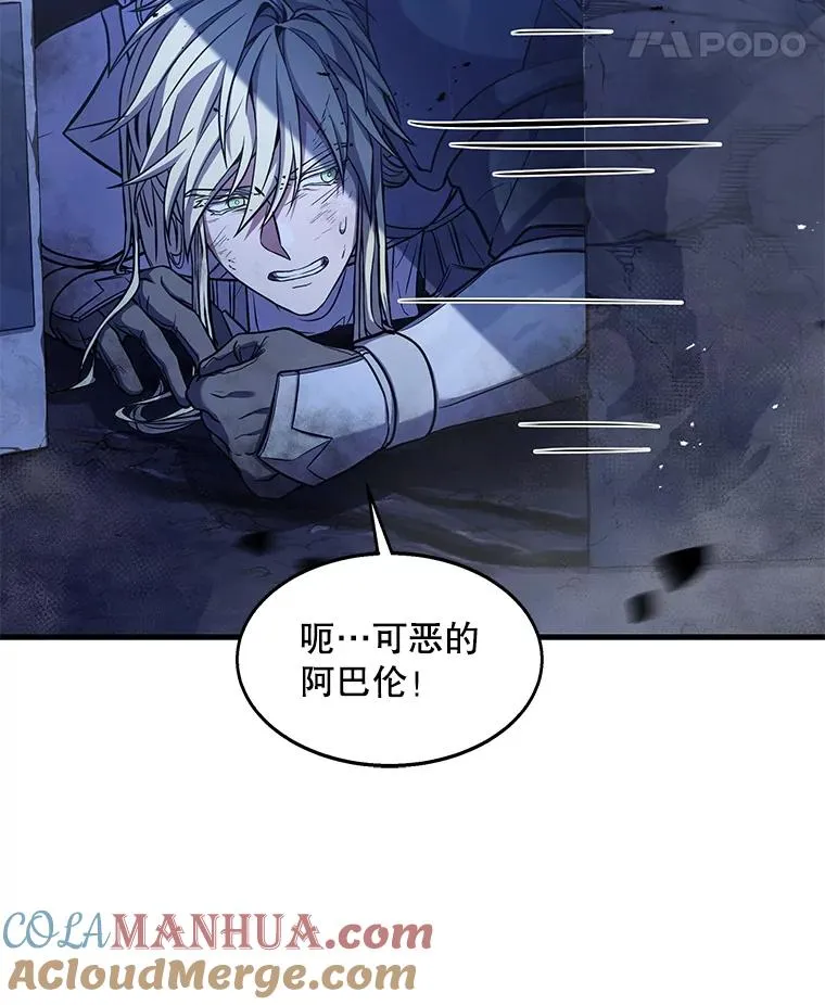 63.皇帝的阴谋 第101页
