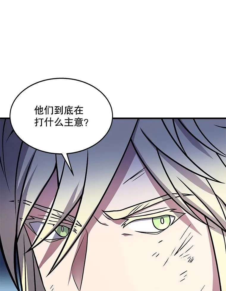 63.皇帝的阴谋 第102页
