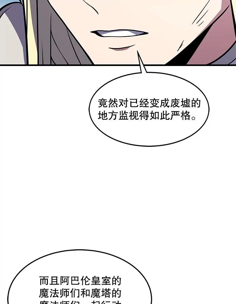 63.皇帝的阴谋 第103页