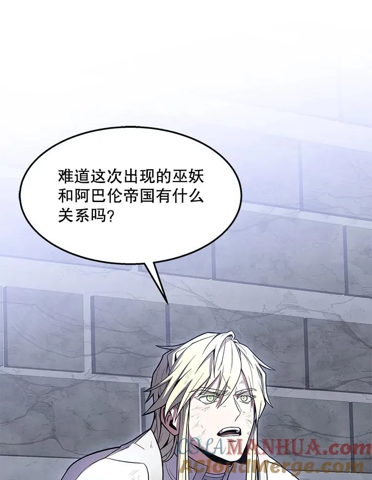 63.皇帝的阴谋 第105页