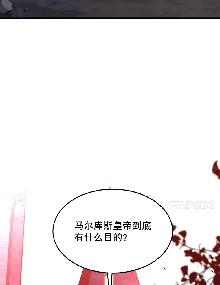 63.皇帝的阴谋 第107页
