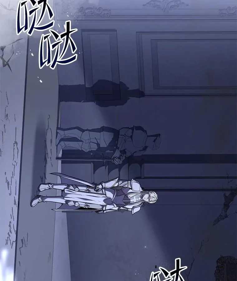 63.皇帝的阴谋 第112页