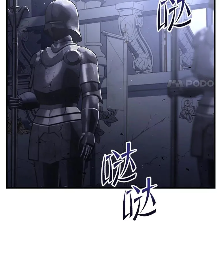63.皇帝的阴谋 第118页
