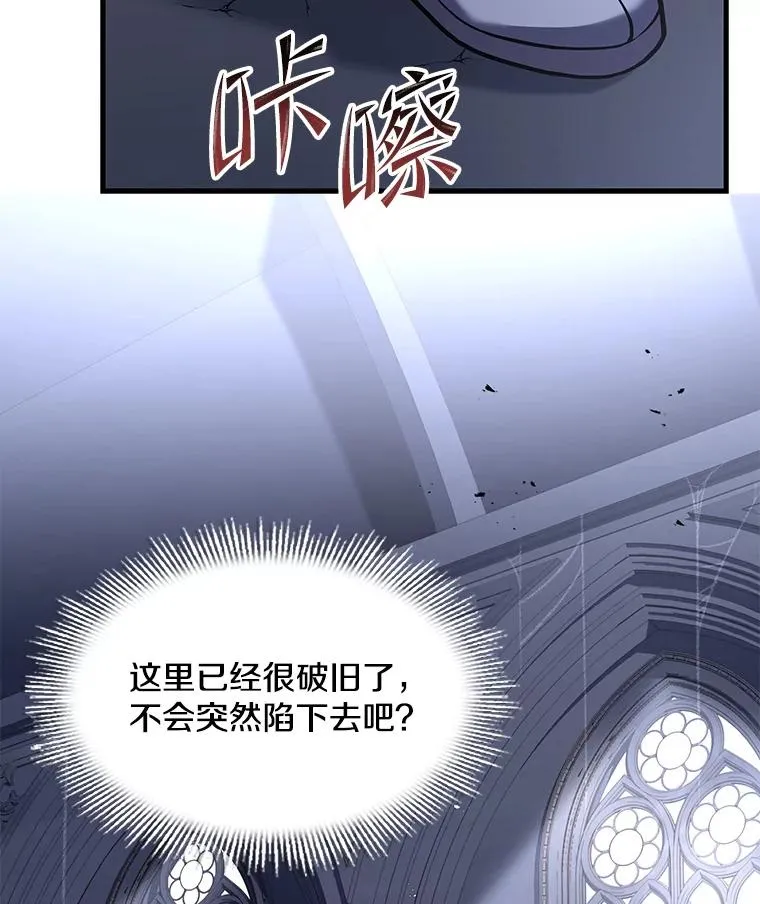 63.皇帝的阴谋 第120页