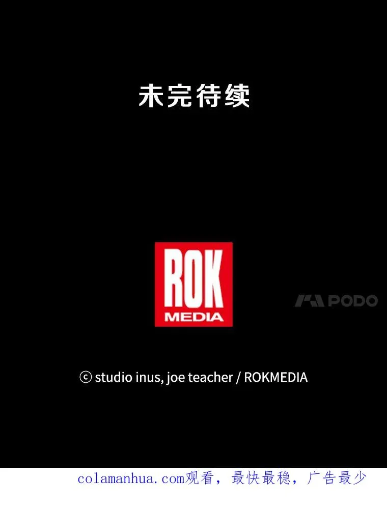 63.皇帝的阴谋 第156页