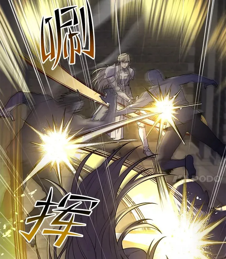 64.亡灵骑士 第4页