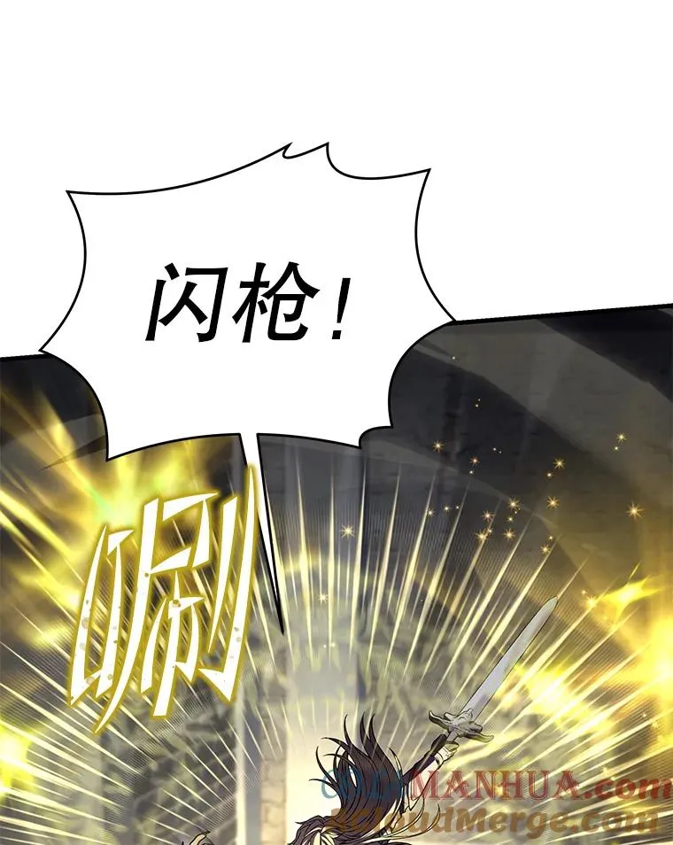 64.亡灵骑士 第9页