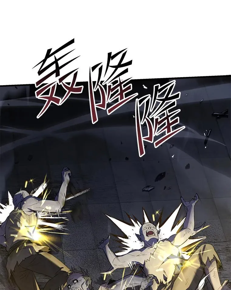 64.亡灵骑士 第12页