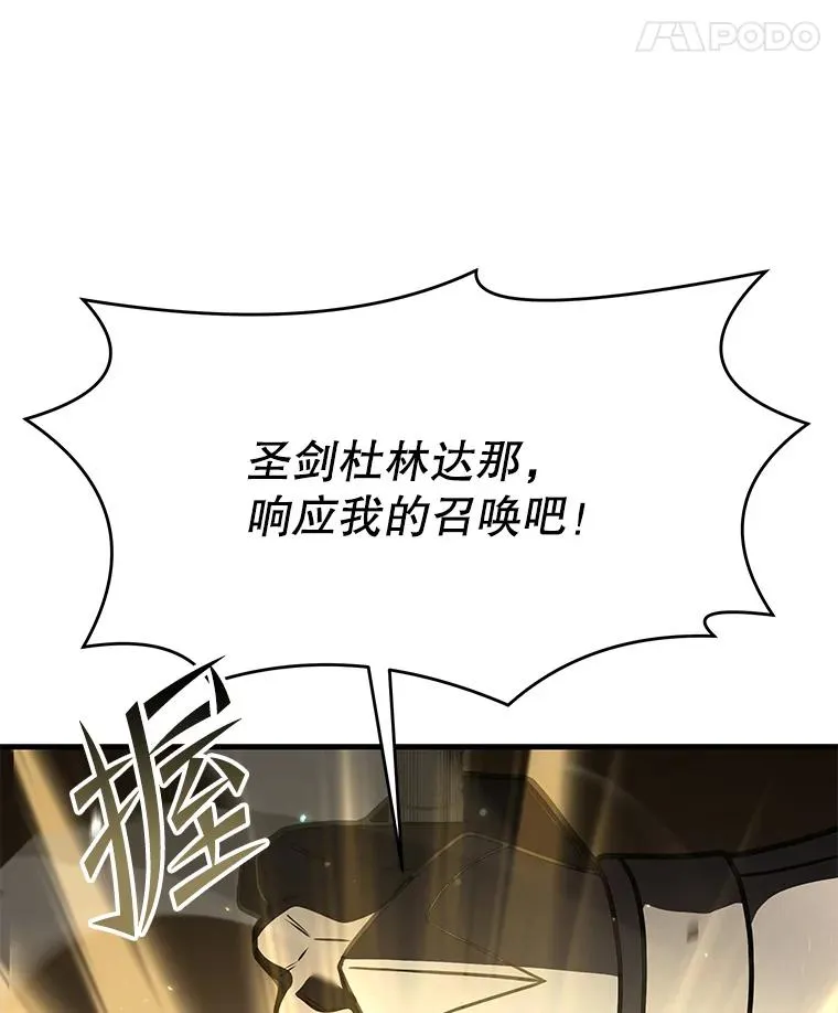 64.亡灵骑士 第23页