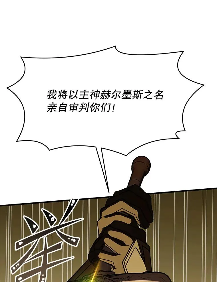 64.亡灵骑士 第27页