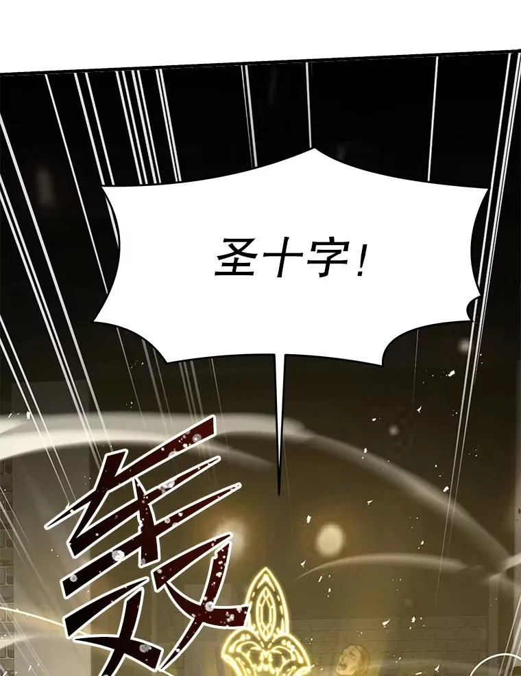64.亡灵骑士 第30页