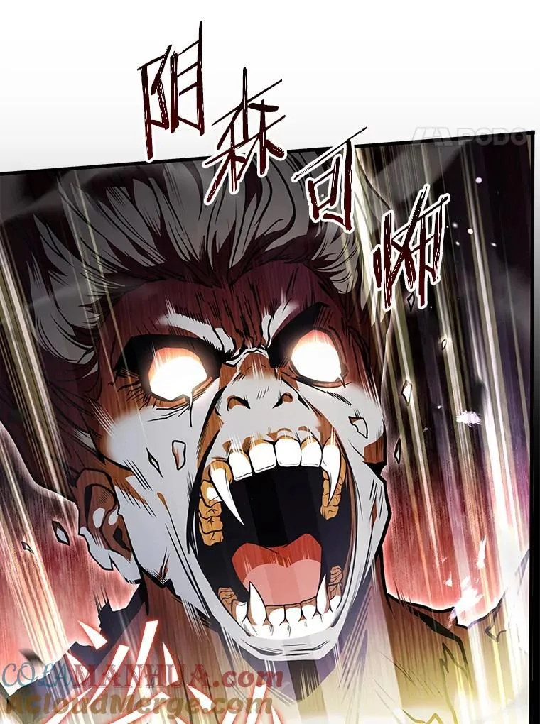 64.亡灵骑士 第33页