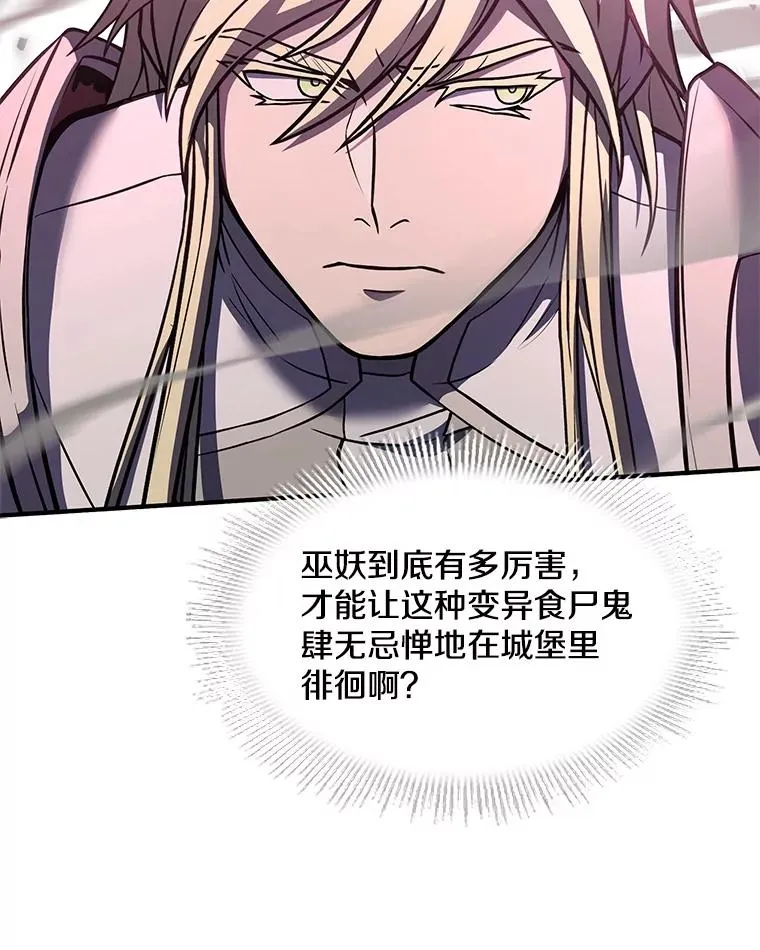 64.亡灵骑士 第38页