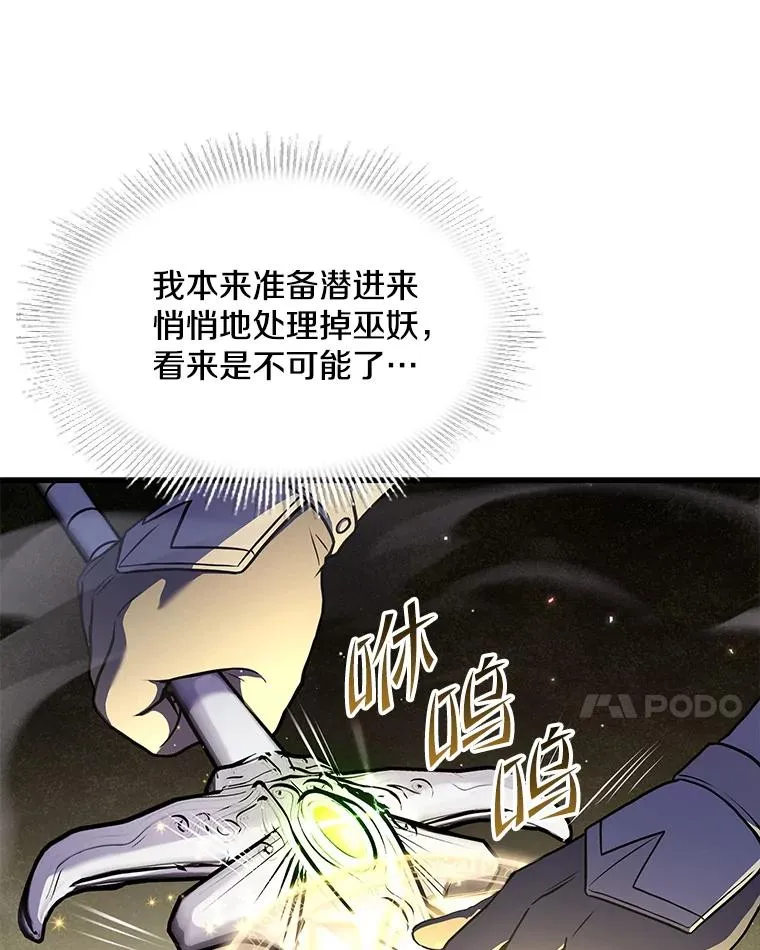 64.亡灵骑士 第39页