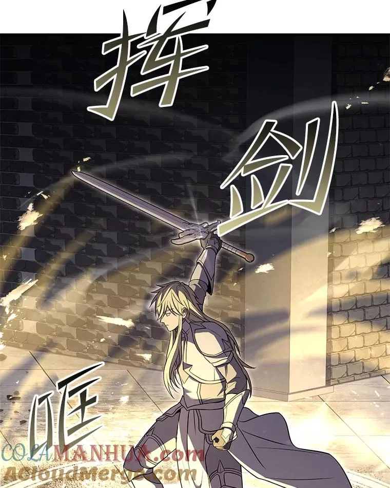 64.亡灵骑士 第41页
