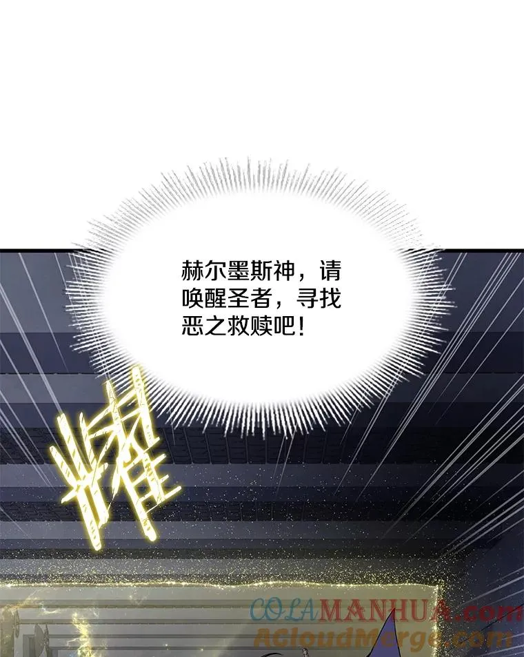 64.亡灵骑士 第45页