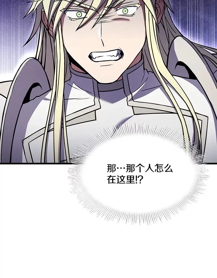 64.亡灵骑士 第54页