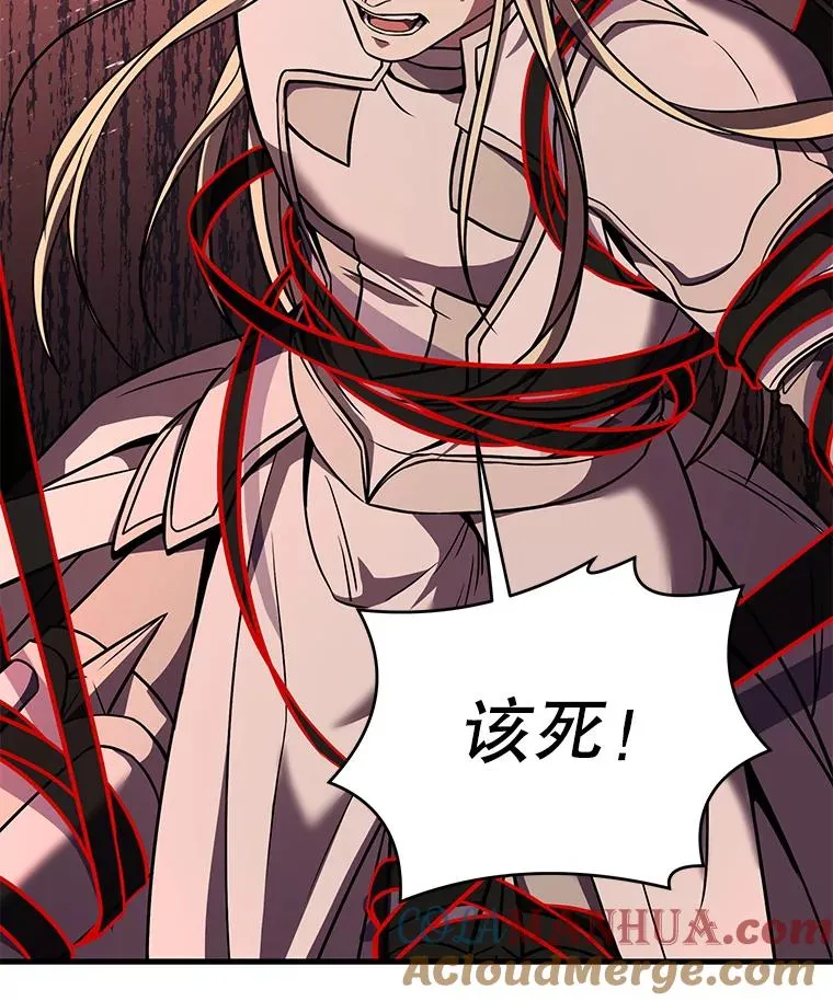 64.亡灵骑士 第61页