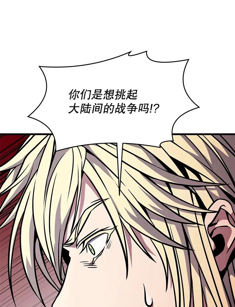 64.亡灵骑士 第66页