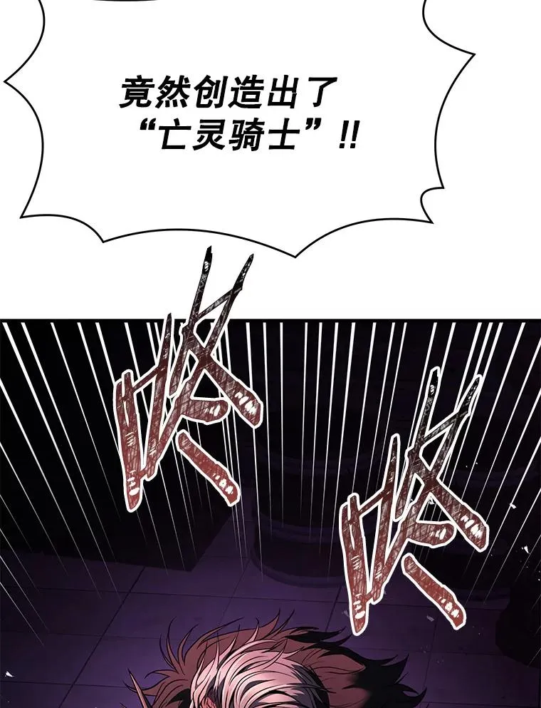 64.亡灵骑士 第68页