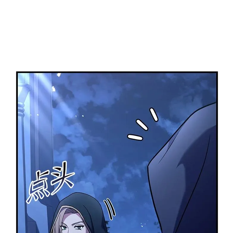 64.亡灵骑士 第76页