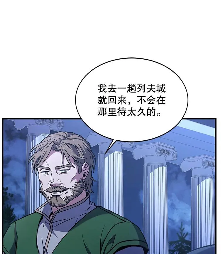 64.亡灵骑士 第83页
