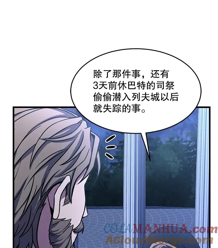 64.亡灵骑士 第85页