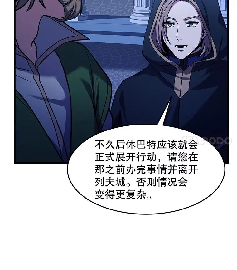 64.亡灵骑士 第86页