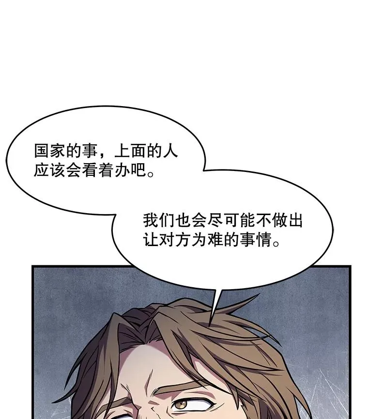 64.亡灵骑士 第87页