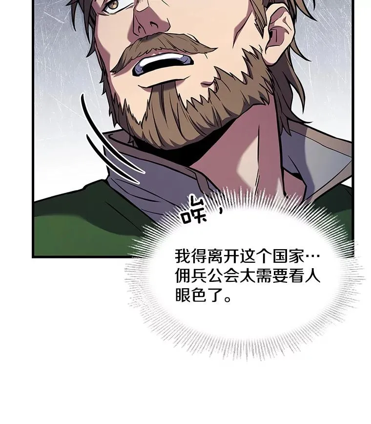 64.亡灵骑士 第88页
