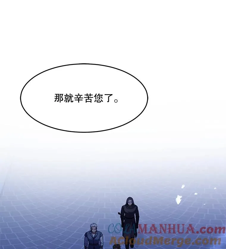 64.亡灵骑士 第89页