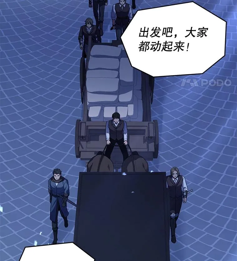 64.亡灵骑士 第90页