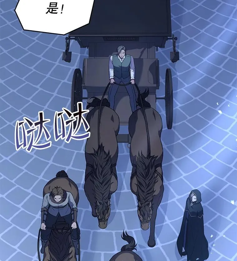 64.亡灵骑士 第91页