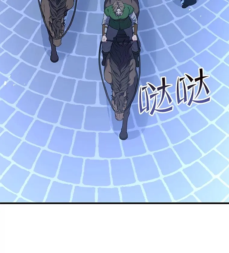 64.亡灵骑士 第92页
