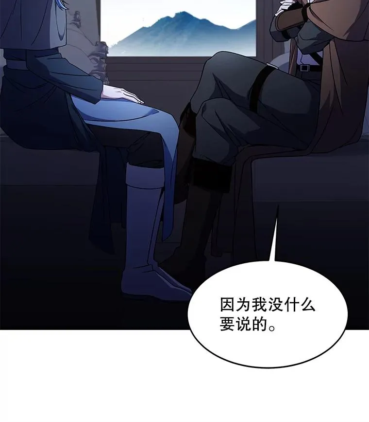 64.亡灵骑士 第96页