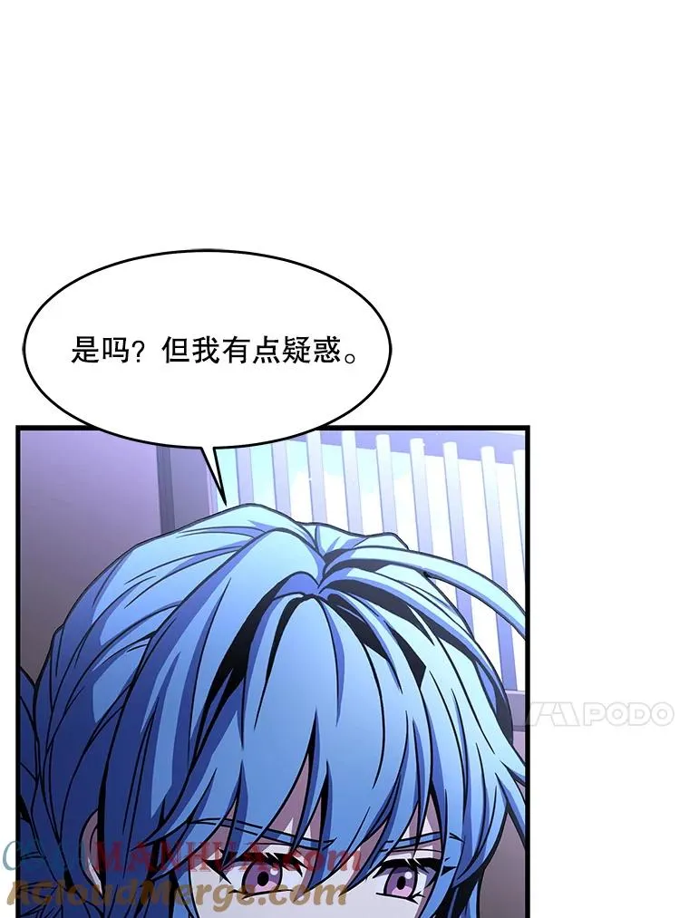 64.亡灵骑士 第97页